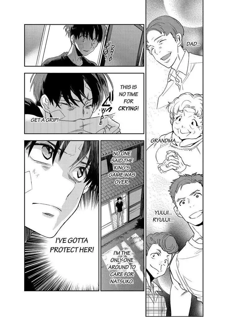 Ou-sama Game - Kigen Chapter 29 17